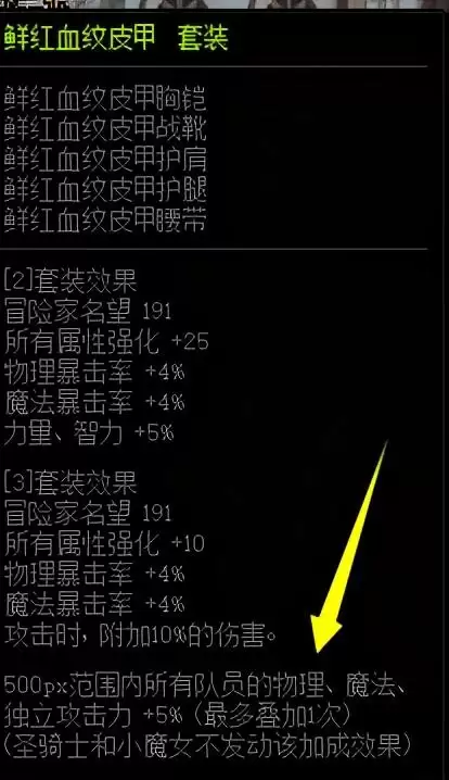 dnf百花巨龙套装哪套好　DNF金龙套装怎么获得-第7张