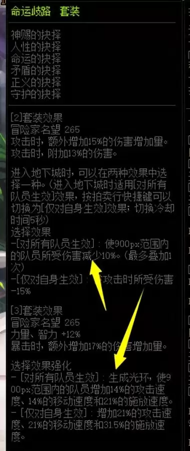 dnf百花巨龙套装哪套好　DNF金龙套装怎么获得-第6张