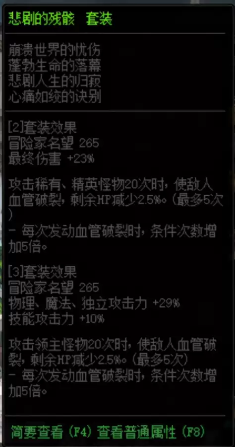 dnf百花巨龙套装哪套好　DNF金龙套装怎么获得-第8张