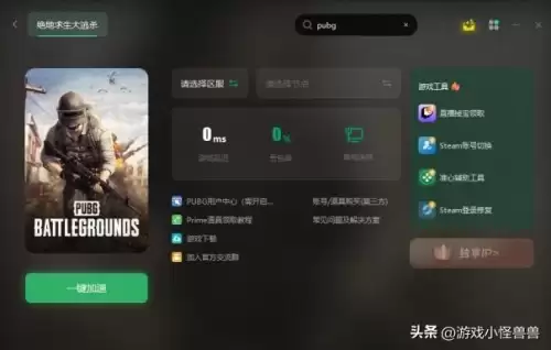 绝地求生画面朦胧不清　绝地求生-第3张