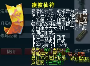 梦幻西游兽王令和九黎战鼓哪个好　梦幻西游九黎战鼓消耗灵气吗-第3张