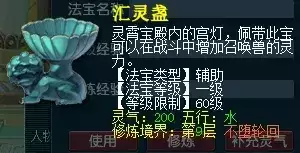 梦幻西游兽王令和九黎战鼓哪个好　梦幻西游九黎战鼓消耗灵气吗-第5张