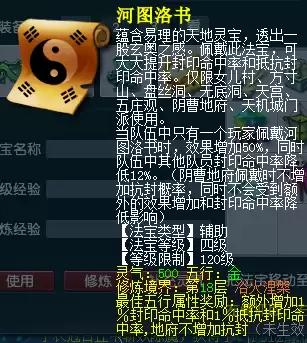 梦幻西游兽王令和九黎战鼓哪个好　梦幻西游九黎战鼓消耗灵气吗-第9张