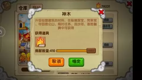 造梦西游1修改战功值　造梦西游3最后剧情-第2张