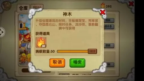 造梦西游1修改战功值　造梦西游3最后剧情-第3张