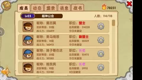 造梦西游1修改战功值　造梦西游3最后剧情-第4张