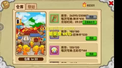 造梦西游1修改战功值　造梦西游3最后剧情-第5张