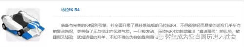 跑跑卡丁车单机版2009　跑跑卡丁车单机汉化版安卓-第7张
