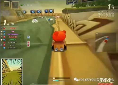 跑跑卡丁车单机版2009　跑跑卡丁车单机汉化版安卓-第9张