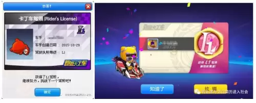 跑跑卡丁车单机版2009　跑跑卡丁车单机汉化版安卓-第12张