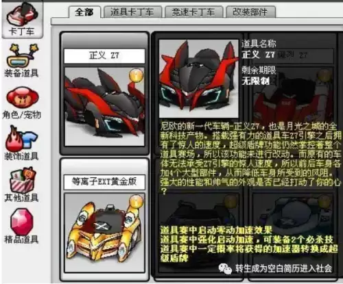 跑跑卡丁车单机版2009　跑跑卡丁车单机汉化版安卓-第14张