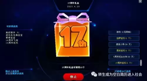 跑跑卡丁车单机版2009　跑跑卡丁车单机汉化版安卓-第16张