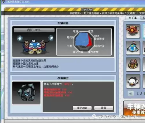 跑跑卡丁车单机版2009　跑跑卡丁车单机汉化版安卓-第17张