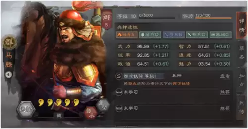 虎豹骑是谁的战法　虎豹骑最厉害的阵容-第1张
