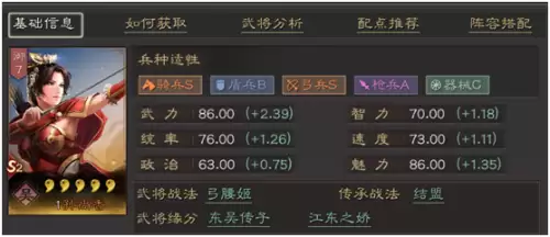 虎豹骑是谁的战法　虎豹骑最厉害的阵容-第4张