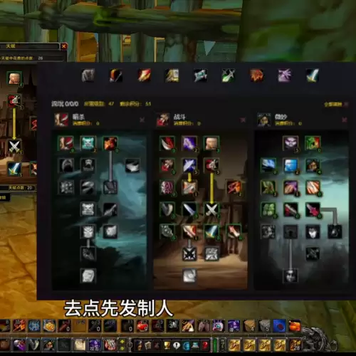 盗贼天赋怎么加升级快　魔兽世界盗贼天赋点怎么加-第4张