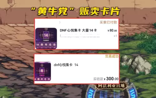 dnf14周年狂欢抽卡　dnf最便宜的稀有卡片-第2张