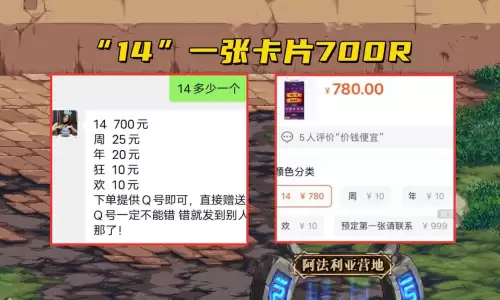 dnf14周年狂欢抽卡　dnf最便宜的稀有卡片-第3张