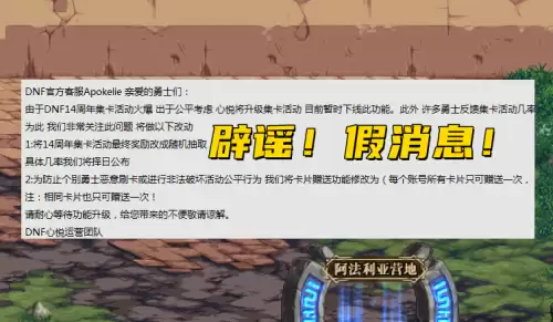 dnf14周年狂欢抽卡　dnf最便宜的稀有卡片-第4张
