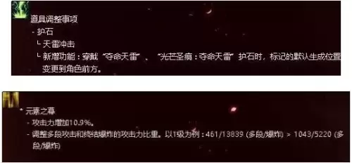 元素搬砖加点　DNF元素加点-第5张