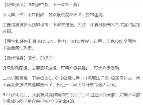 元素搬砖加点　DNF元素加点-第13张