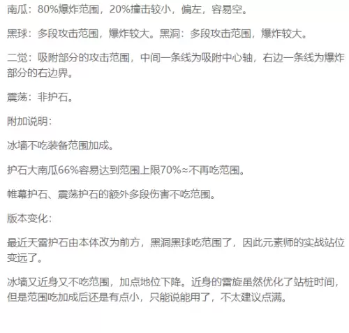 元素搬砖加点　DNF元素加点-第26张
