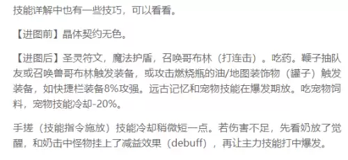 元素搬砖加点　DNF元素加点-第29张