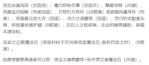 元素搬砖加点　DNF元素加点-第42张