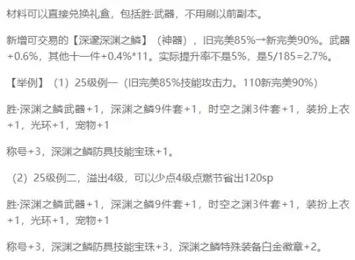 元素搬砖加点　DNF元素加点-第51张