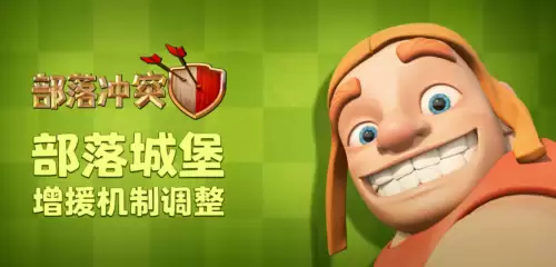部落冲突哪个版本最好　部落冲突多少版本-第3张