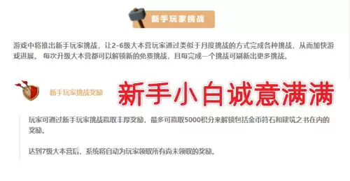 部落冲突哪个版本最好　部落冲突多少版本-第7张
