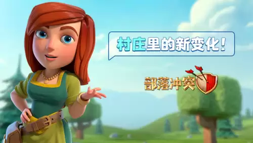 部落冲突哪个版本最好　部落冲突多少版本-第6张
