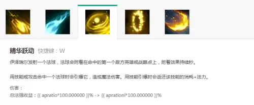 手游新版本ez一q秒人出装　新版本ez出装-第4张