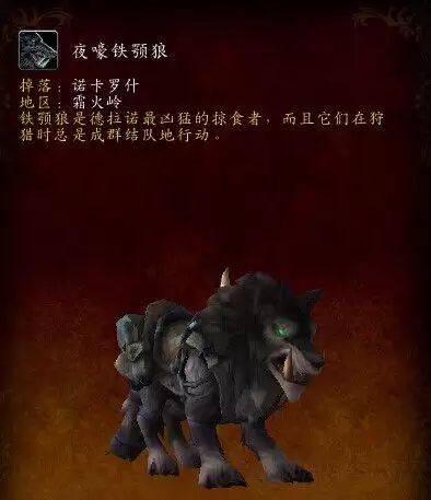 魔兽20坐骑哪里买　魔兽坐骑商人可以买到的坐骑-第1张