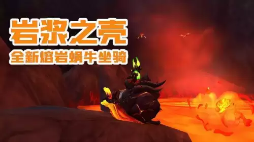 魔兽20坐骑哪里买　魔兽坐骑商人可以买到的坐骑-第5张