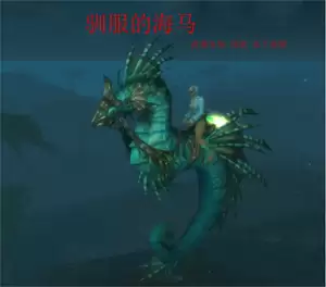 魔兽20坐骑哪里买　魔兽坐骑商人可以买到的坐骑-第7张