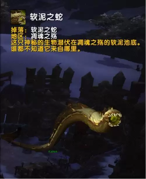 魔兽20坐骑哪里买　魔兽坐骑商人可以买到的坐骑-第8张