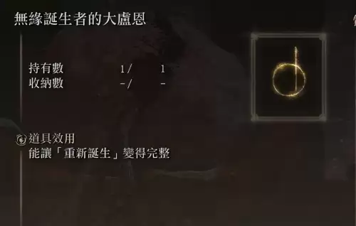 艾尔登法环火山拉卡德在哪　艾尔登法环火山boss位置-第6张