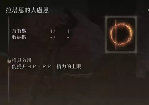 艾尔登法环火山拉卡德在哪　艾尔登法环火山boss位置-第9张