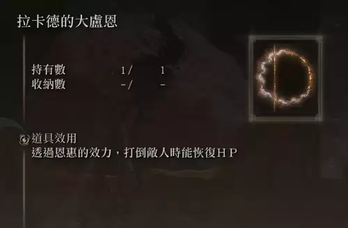 艾尔登法环火山拉卡德在哪　艾尔登法环火山boss位置-第12张
