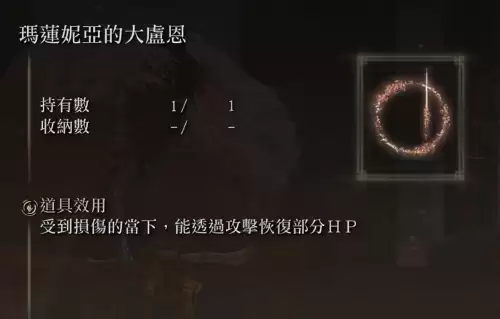 艾尔登法环火山拉卡德在哪　艾尔登法环火山boss位置-第23张