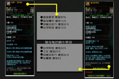 dnf100级剑宗技能摆放图片　dnf剑宗100级装备选择-第7张