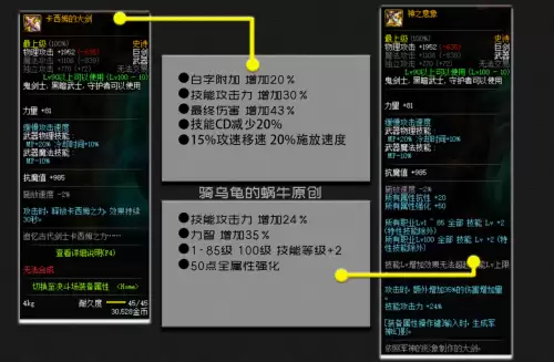 dnf100级剑宗技能摆放图片　dnf剑宗100级装备选择-第17张