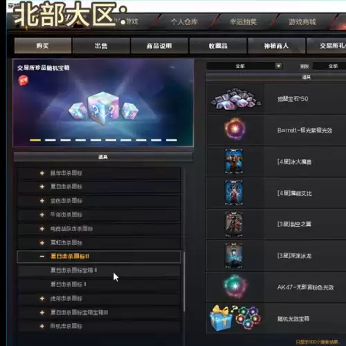 穿越火线西部大区有哪些　穿越火线高清大区什么时候可以玩-第4张