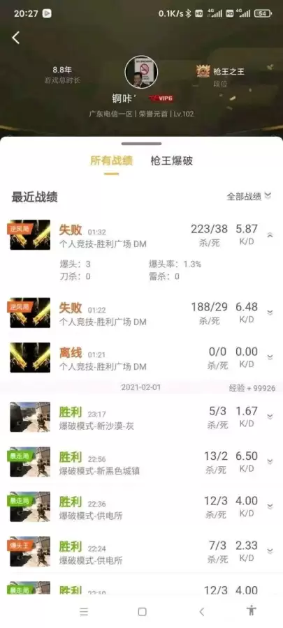 2021年cf手游卡bug方式　穿越火线还能卡bug吗-第3张