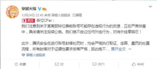 2021年cf手游卡bug方式　穿越火线还能卡bug吗-第4张