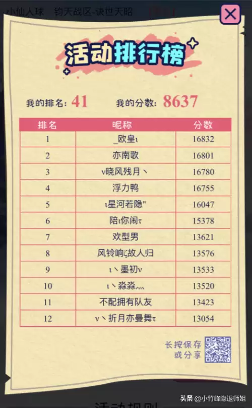 诛仙3新职业涅羽技能加点　诛仙3涅羽技能完美加点-第2张