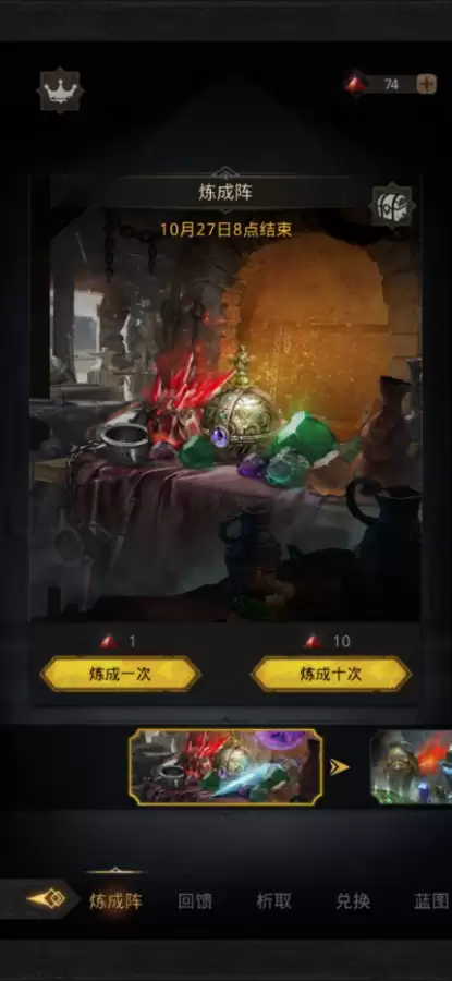 地下城堡2商店必买图纸　地下城堡2金币买什么资源-第7张