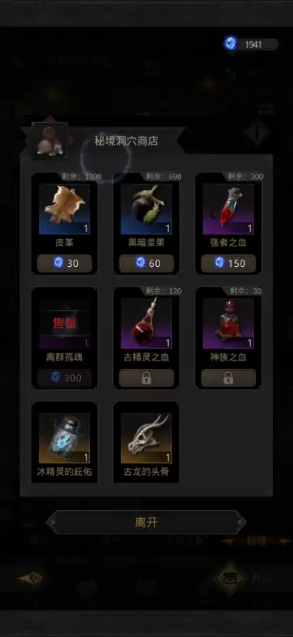 地下城堡2商店必买图纸　地下城堡2金币买什么资源-第9张