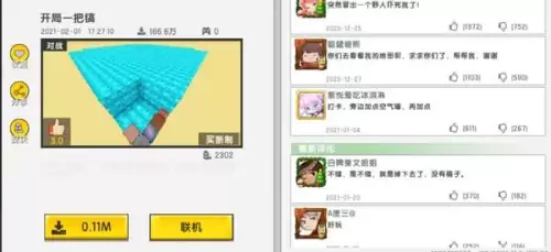 迷你世界生存怎么改创造　我的世界如何生存改创造-第3张